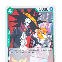 Brook OP02-040 R Paramount War - ONE PIECE Card Game Japanese - Image 3