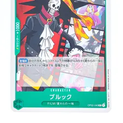 Brook OP02-040 R Paramount War - ONE PIECE Card Game Japanese - Image 4