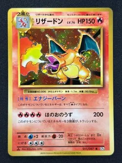 [NM] Charizard Pokemon Japanese 011/087 CP6 20th Anniversary Holo 1st Ed CL24 - Image 2