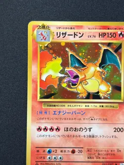 [NM] Charizard Pokemon Japanese 011/087 CP6 20th Anniversary Holo 1st Ed CL24 - Image 4