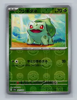 Bulbasaur #001/165 Pokeball Reverse Holo SV2a: Pokemon Card 151 - Image 1