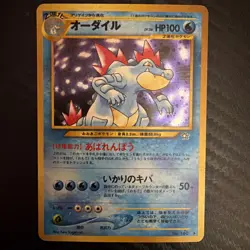 POKEMON - JAPANESE - FERALIGATR HOLO - NO.160 - NEO GENESIS - RARE HOLO CARD - Image 1