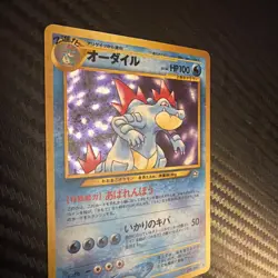 POKEMON - JAPANESE - FERALIGATR HOLO - NO.160 - NEO GENESIS - RARE HOLO CARD - Image 2