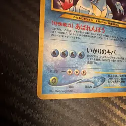 POKEMON - JAPANESE - FERALIGATR HOLO - NO.160 - NEO GENESIS - RARE HOLO CARD - Image 3