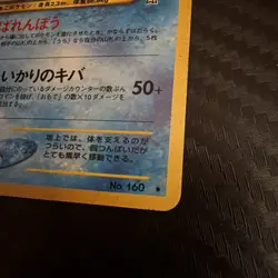 POKEMON - JAPANESE - FERALIGATR HOLO - NO.160 - NEO GENESIS - RARE HOLO CARD - Image 4