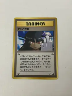 Pokemon Japanese Gym 1 &2 Sabrina’s Gaze and Misty’s Tears + Psyduck 4 Card Lot - Image 3
