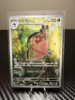 VIVILLON 107/106 - NM - SV8 SUPER ELECTRIC BREAKER HOLO JAPANESE AR POKEMON CARD - Image 1