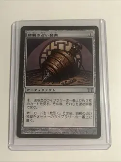 3x Sensei’s Divining Top Japanese Champions of Kamigawa MTG - Image 3