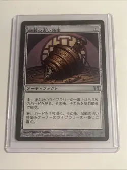 3x Sensei’s Divining Top Japanese Champions of Kamigawa MTG - Image 5