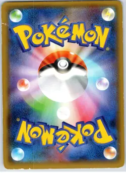 POKEMON TCG RESHIRAM GX 018/150 SM8B DOUBLE RARE GX ULTRA SHINY JAPANESE DAMAGED - Image 2