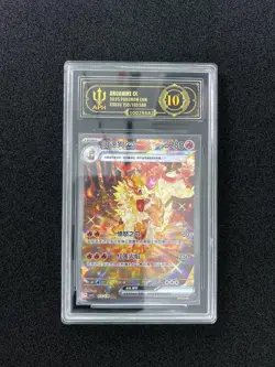 2025 Pokemon TCG S-CHN Exclusive CSV3C 155/130 SAR Arcanine Ex Holo APH 10 WE64 - Image 1