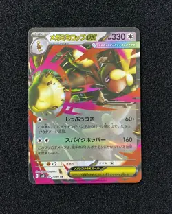 2025 Pokemon TCG Japanese M2 072/080 RR Mega Lopunny ex Inferno X EW27 - Image 1
