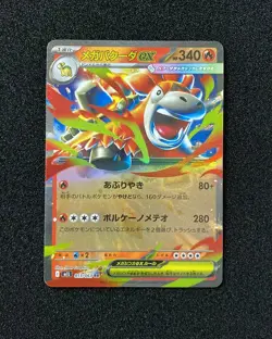2025 Pokemon TCG Japanese M1L 013/063 RR Mega Camerupt ex Mega Brave EW27 - Image 1