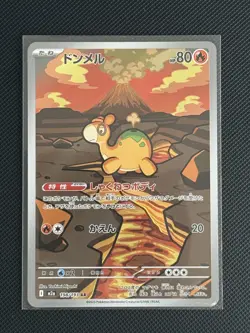 Pokemon: Numel - 198/193 - M2a: High Class Pack: MEGA Dream ex (M2a) Art Rare - Image 1