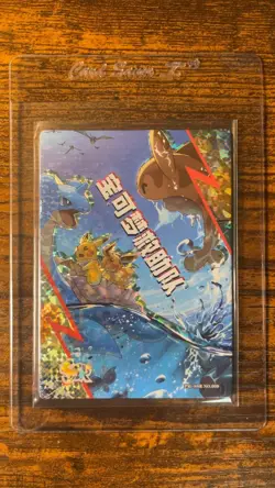 Lapras Eevee Pikachu SSR 009 Eif Origin 3.0 Non-TCG Pokemon - Image 2