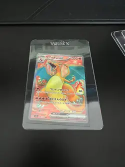 Charizard EX 185/165 Sv2a: Pokemon Card 151 SR Japanese NM/MT - Image 1