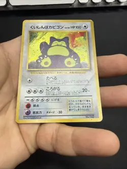 Pokemon Japanese CD Promo Hungry Snorlax Holo 1998 No. 143 US SELLER - Image 3