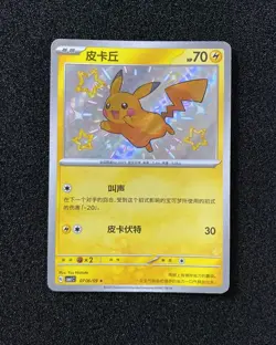 2025 Pokemon TCG S-Chinese Gem Pack Shiny Holo CBB1C 07 06/09 Pikachu EW27 - Image 1