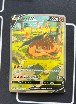 Pokemon TCG S-Chinese Charizard V SAR 152/127 Genuine Holo Art In Stock - Image 1