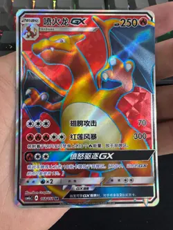 Pokemon TCG S-Chinese Charizard GX 168/151 - Holo Art Near Mint In Stock - Image 1