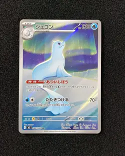 2025 Pokemon TCG Japanese Art Rare Inferno X M2 084/080 AR Dewgong EW27 - Image 1