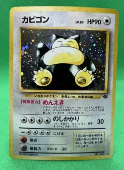 Snorlax No. 143 Rare Jungle Set Vintage Pokemon Japanese - Image 1