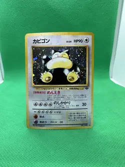 Snorlax No. 143 Rare Jungle Set Vintage Pokemon Japanese - Image 2