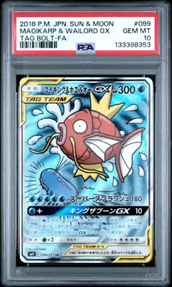 2018 POKEMON JPN SUN & MOON TAG BOLT #099 FULL ART/MAGIKARP & WAILORD GX PSA 10 - Image 1