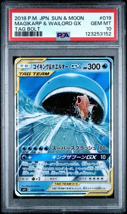 2018 POKEMON JAPANESE SUN & MOON TAG BOLT #019 MAGIKARP & WAILORD GX PSA 10 - Image 1