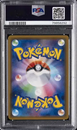 2018 POKEMON JPN SUN & MOON TAG BOLT #099 FULL ART/MAGIKARP & WAILORD GX PSA 10 - Image 2