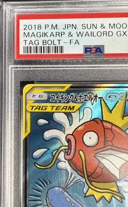 2018 POKEMON JAPANESE SUN & MOON TAG BOLT #099 FA/MAGIKARP & WAILORD GX PSA 10 - Image 3