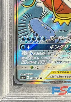 2018 POKEMON JAPANESE SUN & MOON TAG BOLT #099 FA/MAGIKARP & WAILORD GX PSA 10 - Image 4