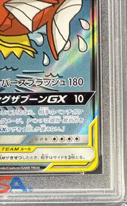 2018 POKEMON JAPANESE SUN & MOON TAG BOLT #099 FA/MAGIKARP & WAILORD GX PSA 10 - Image 5