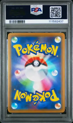 2018 POKEMON JPN SUN & MOON TAG BOLT #098 FULL ART/MAGIKARP & WAILORD GX PSA 10 - Image 2