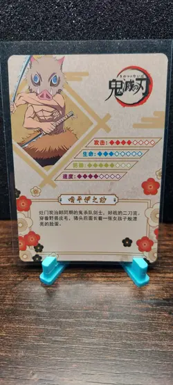 Inosuke Hashibira GM04025 R Foil Demon Slayer Card - Image 2