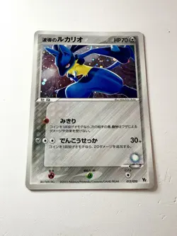 Aura's Lucario 012/020 Holo RARE Japanese Pokemon Card 2004 Movie VS Pack NM - Image 1