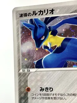 Aura's Lucario 012/020 Holo RARE Japanese Pokemon Card 2004 Movie VS Pack NM - Image 2