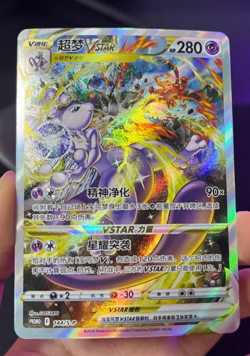 Pokemon TCG S-Chinese Mewtwo VSTAR Promo Card 144/S-P Mint Condition - Image 1