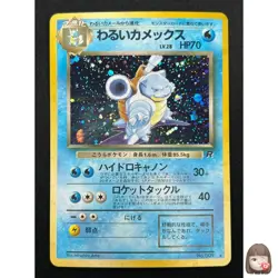 [NM] Dark Blastoise Pokemon Card Japanese No.009 Team Rocket Vintage Holo ZB21 - Image 1