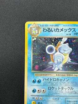 [NM] Dark Blastoise Pokemon Card Japanese No.009 Team Rocket Vintage Holo ZB21 - Image 4