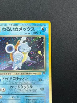 [NM] Dark Blastoise Pokemon Card Japanese No.009 Team Rocket Vintage Holo ZB21 - Image 5