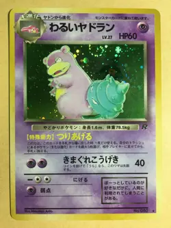Dark Slowbro Pokemon 1997 Holo Team Rocket Japanese 080 VG - Image 1