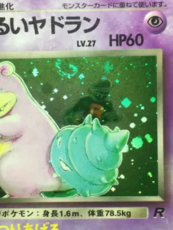 Dark Slowbro Pokemon 1997 Holo Team Rocket Japanese 080 VG - Image 4