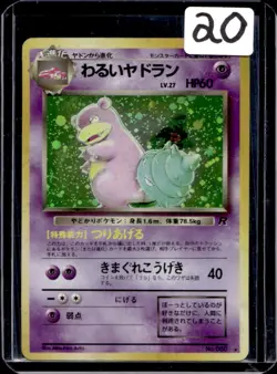 1997 Pokemon Team Rocket (JP) Dark Slowbro Holo Rare #080 - Image 1