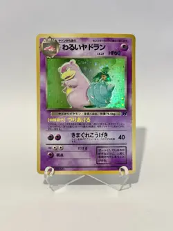 Dark Slowbro Pokemon 1997 Holo Team Rocket Japanese 080 - Image 1