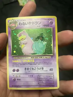 [NM] Dark Slowbro Pokemon Card Japanese No.080 Team Rocket Vintage Holo 23N18!! - Image 1