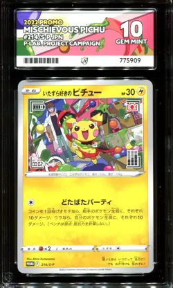 ACE 10 MISCHIEVOUS PICHU GRANIPH PURCHASE CAMPAIGN 214/S-P JAPANESE POKEMON CARD - Image 1