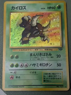 Pinsir Pokemon Card Japanese No.127 Jungle Vintage Holo -NM SWIRL 🌀 Rare - Image 1