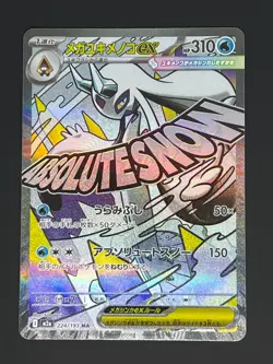 Pokemon TCG - Mega Froslass ex 224/193 MA - Mega Dream - Japanese Card (NM) - Image 1