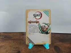 Demon Slayer Anime Card Inosuke Hashibira GM-SSR1-019 Foil - Image 2